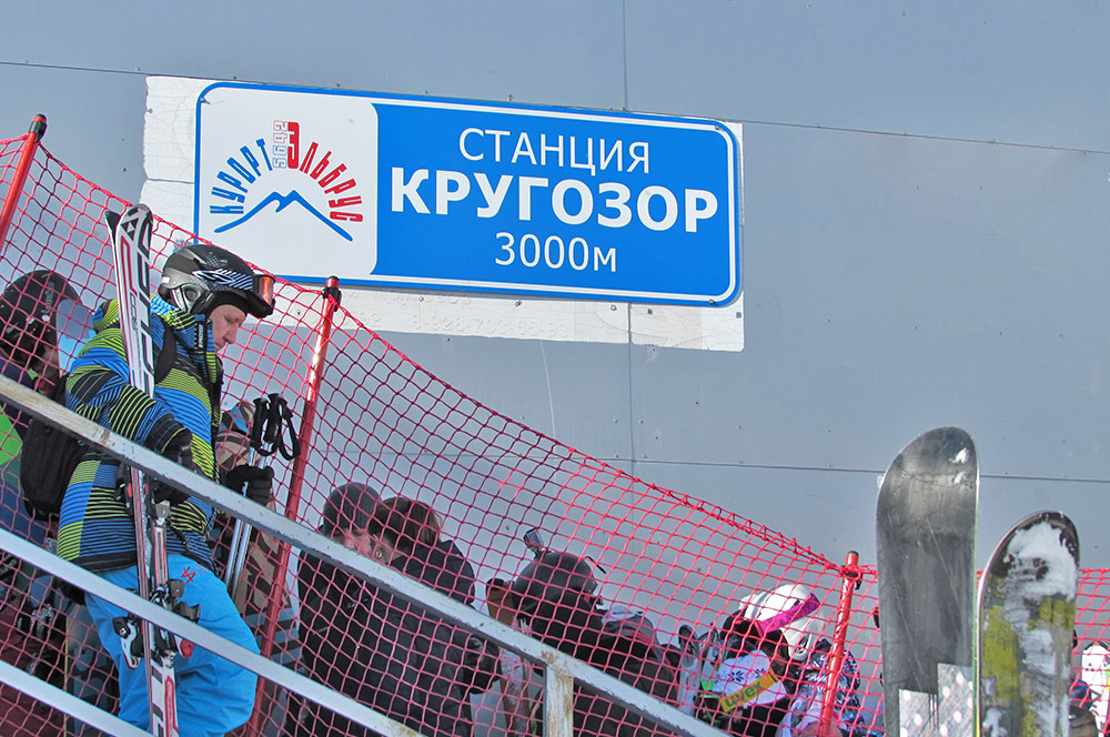 Эльбрус стнация Кругозор туристы