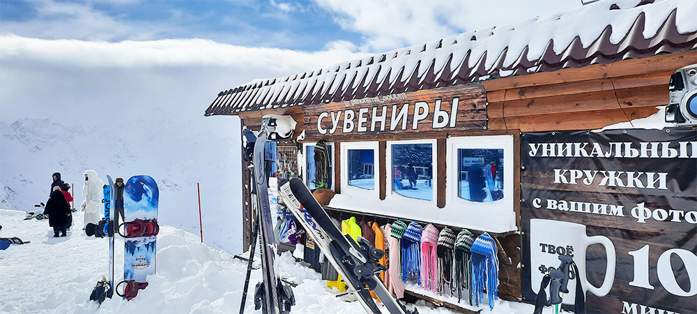 Эльбрус Мир Сувенирная лавка зима