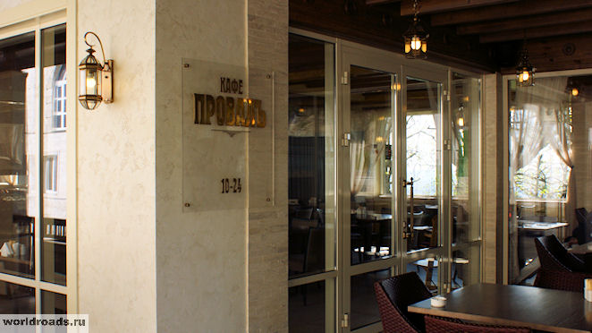 Провал Пятигорск