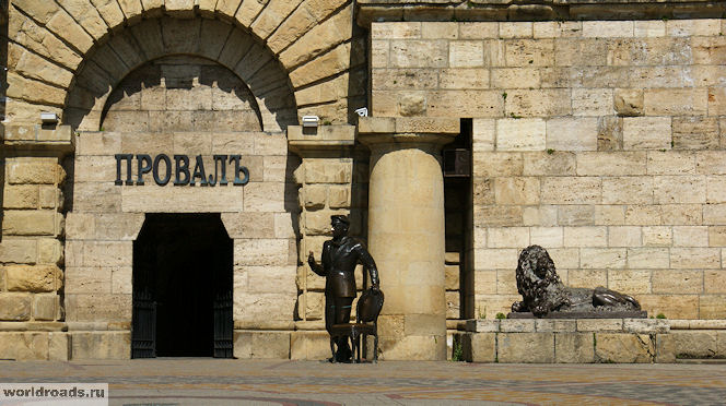 Провал Пятигорск