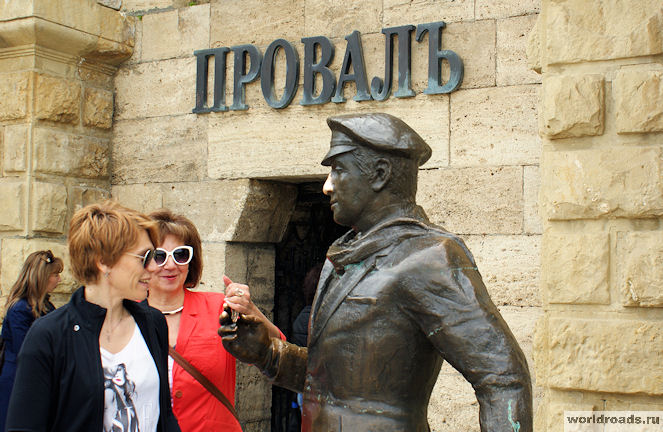 Провал Пятигорск