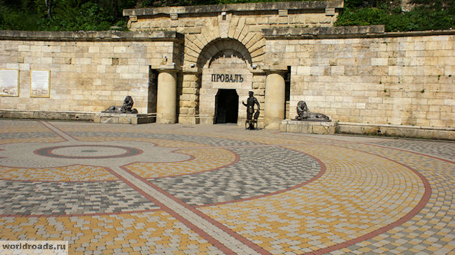 Провал Пятигорск