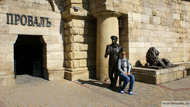 Провал Пятигорск