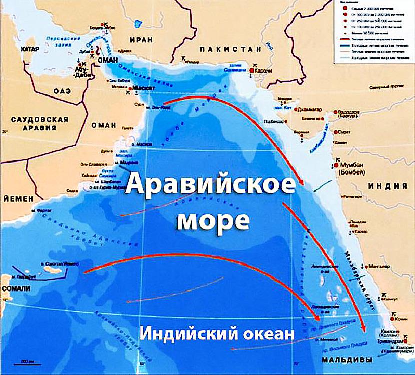 Аравийское море