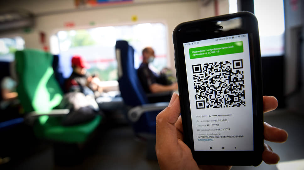 Российским туристам сделаны послабления Нужен ли QR-код для поездки по России