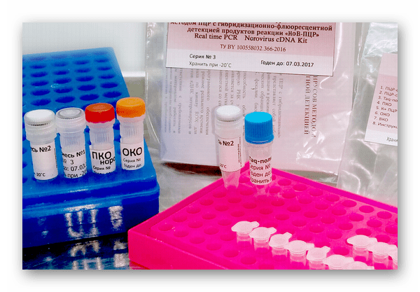 Набор ПЦР