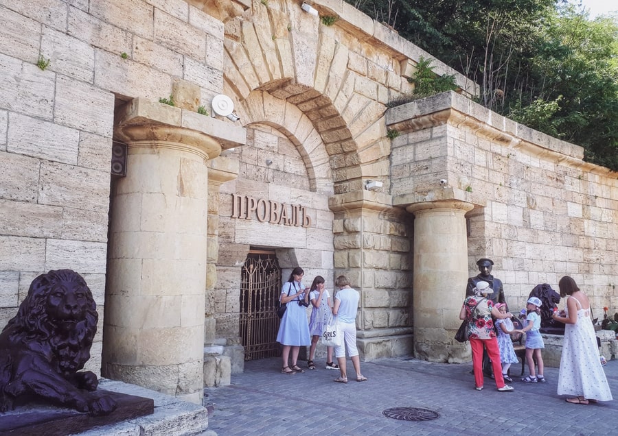 Озеро Провал